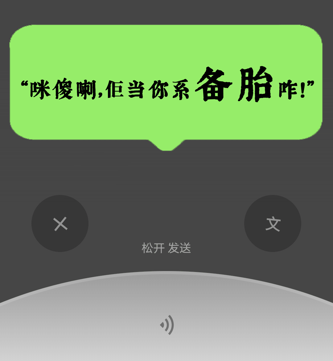 微信：你一個廣東人，粵語仲水過我呢個AI？？？