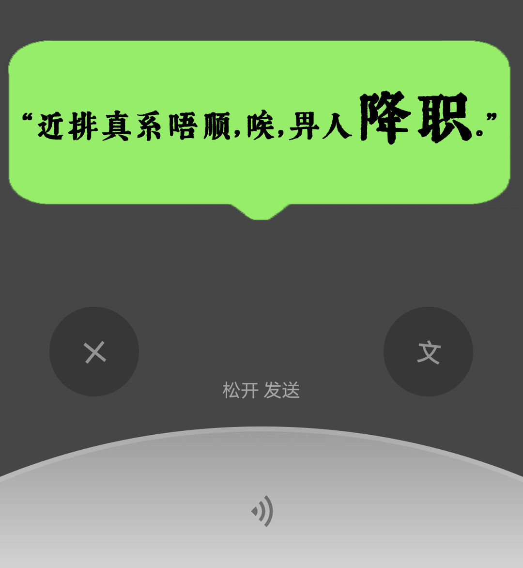 微信：你一個廣東人，粵語仲水過我呢個AI？？？