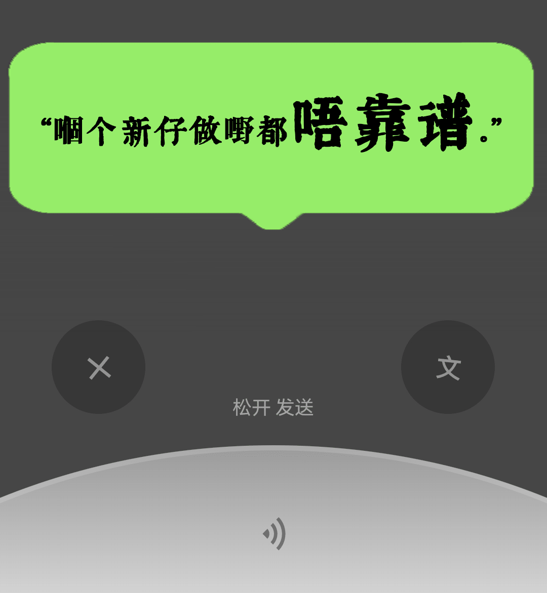 微信：你一個廣東人，粵語仲水過我呢個AI？？？