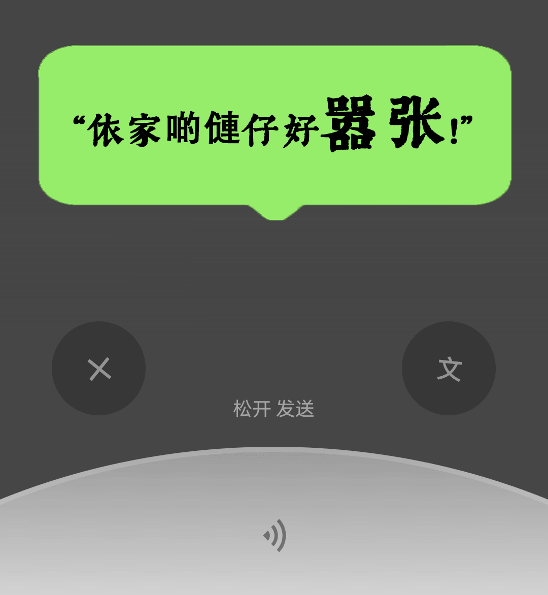 微信：你一個廣東人，粵語仲水過我呢個AI？？？