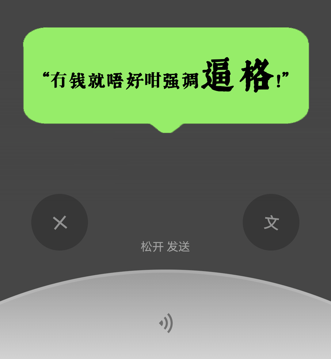 微信：你一個廣東人，粵語仲水過我呢個AI？？？