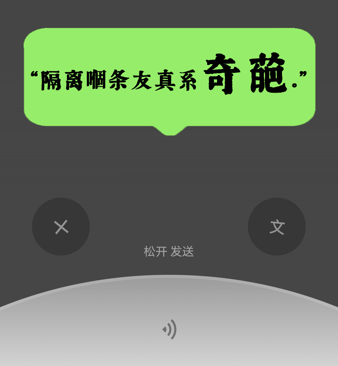 微信：你一個廣東人，粵語仲水過我呢個AI？？？