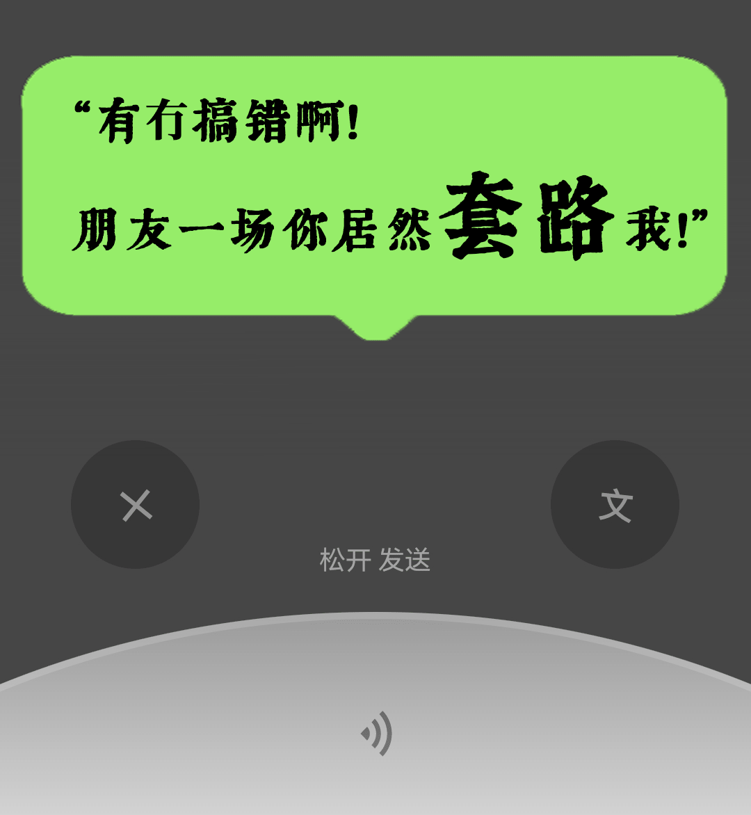 微信：你一個廣東人，粵語仲水過我呢個AI？？？