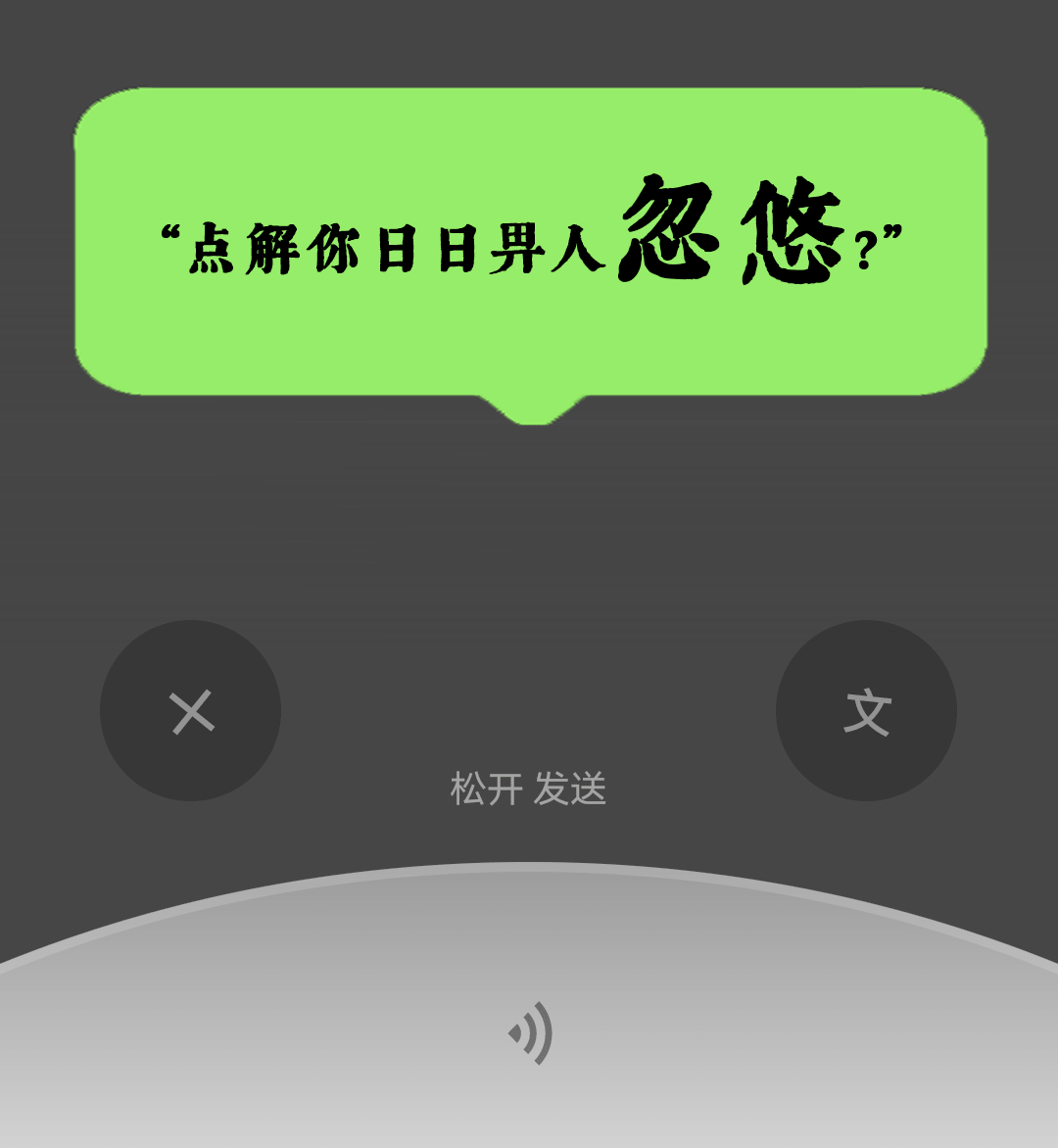 微信：你一個廣東人，粵語仲水過我呢個AI？？？