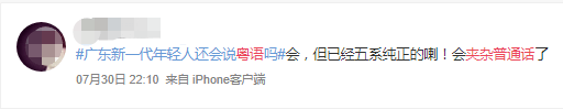 微信：你一個廣東人，粵語仲水過我呢個AI？？？