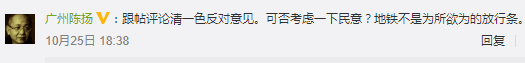 東山口，你真的要和我們說再見了嗎？