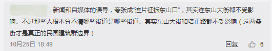 東山口，你真的要和我們說再見了嗎？