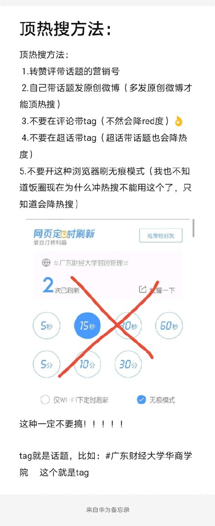 學(xué)生打榜、學(xué)校解封：當(dāng)代大學(xué)只向熱搜低頭？