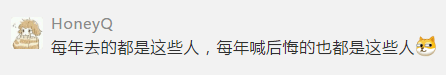 國(guó)慶出游VS在家8天，哪個(gè)更后悔？