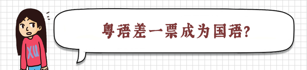 這些粵語謠言，10個廣東人有9個都曾信以為真