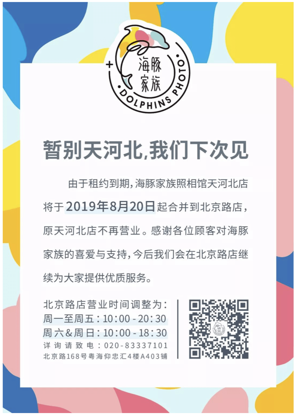 四年來，他們用鏡頭記錄了50萬廣州人的動(dòng)人瞬間……