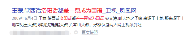 這些粵語謠言，10個廣東人有9個都曾信以為真