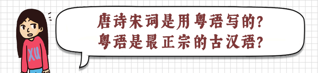 這些粵語謠言，10個廣東人有9個都曾信以為真