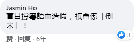 這些粵語謠言，10個廣東人有9個都曾信以為真