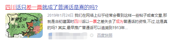 這些粵語謠言，10個廣東人有9個都曾信以為真