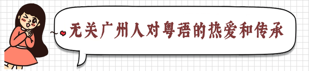 這些粵語謠言，10個廣東人有9個都曾信以為真