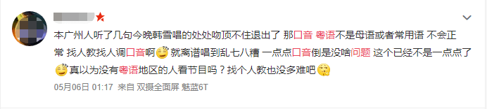 粵語鍵盤俠：“沒有十級(jí)證書，你不配講粵語！”