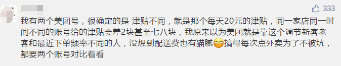 香港年輕人被房屋控制一世，我們被互聯(lián)網(wǎng)殺熟操控一切