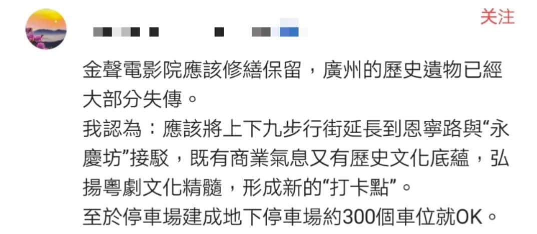 金聲電影院即將淪為停車場？一場遲到10年的死刑......