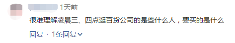 北京路通宵營業(yè)：什么樣的人會在凌晨4點逛街？