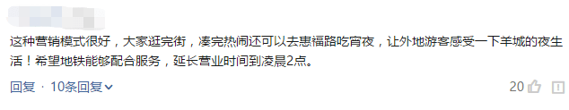 北京路通宵營業(yè)：什么樣的人會在凌晨4點逛街？