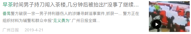 廣州人未解之謎：為何一提早茶，外地食客總愛推薦「點都德」？