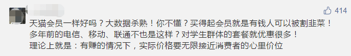 香港年輕人被房屋控制一世，我們被互聯(lián)網(wǎng)殺熟操控一切