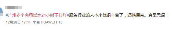 北京路通宵營業(yè)：什么樣的人會在凌晨4點逛街？