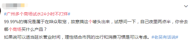 北京路通宵營業(yè)：什么樣的人會在凌晨4點逛街？