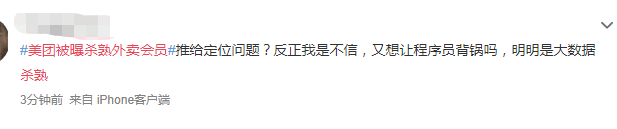 香港年輕人被房屋控制一世，我們被互聯(lián)網(wǎng)殺熟操控一切