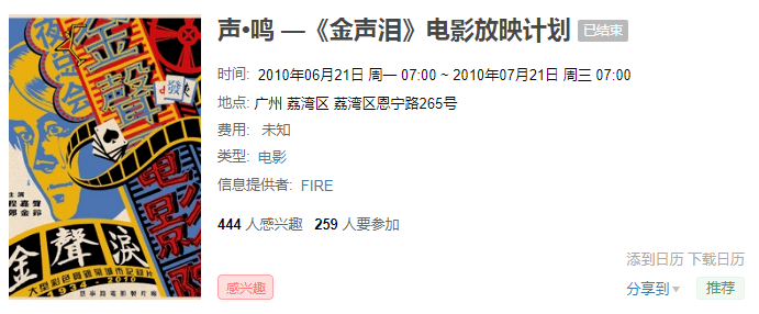 金聲電影院即將淪為停車場？一場遲到10年的死刑......