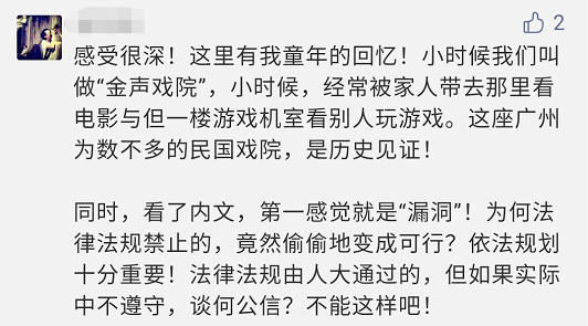 金聲電影院即將淪為停車場？一場遲到10年的死刑......