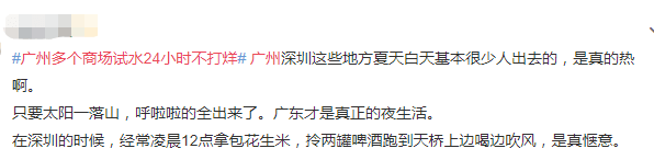 北京路通宵營業(yè)：什么樣的人會在凌晨4點逛街？