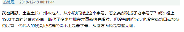 廣州人未解之謎：為何一提早茶，外地食客總愛推薦「點都德」？