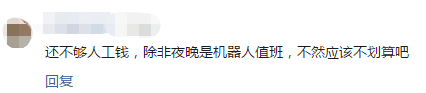 北京路通宵營業(yè)：什么樣的人會在凌晨4點逛街？