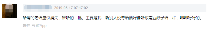 粵語鍵盤俠：“沒有十級(jí)證書，你不配講粵語！”