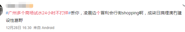 北京路通宵營業(yè)：什么樣的人會在凌晨4點逛街？