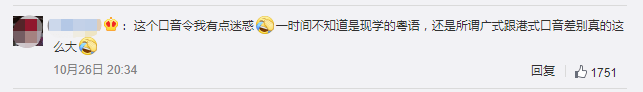 粵語鍵盤俠：“沒有十級(jí)證書，你不配講粵語！”