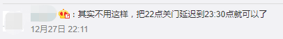 北京路通宵營業(yè)：什么樣的人會在凌晨4點逛街？