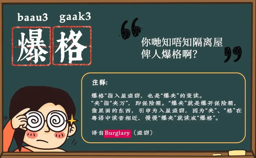 當(dāng)粵語遇上凡爾賽，個(gè)個(gè)廣東人都系扮嘢師祖！