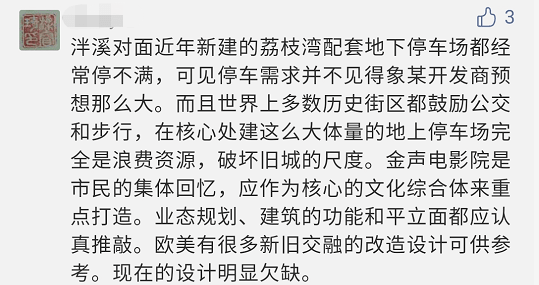 金聲電影院即將淪為停車場？一場遲到10年的死刑......