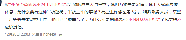 北京路通宵營業(yè)：什么樣的人會在凌晨4點逛街？