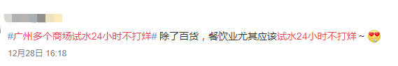 北京路通宵營業(yè)：什么樣的人會在凌晨4點逛街？