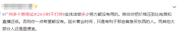 北京路通宵營業(yè)：什么樣的人會在凌晨4點逛街？