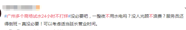 北京路通宵營業(yè)：什么樣的人會在凌晨4點逛街？