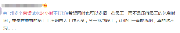 北京路通宵營業(yè)：什么樣的人會在凌晨4點逛街？