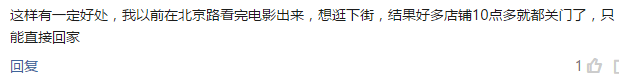 北京路通宵營業(yè)：什么樣的人會在凌晨4點逛街？