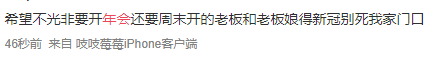 “為年會(huì)奮不顧身的我，穿上了老婆的蓬蓬裙......”