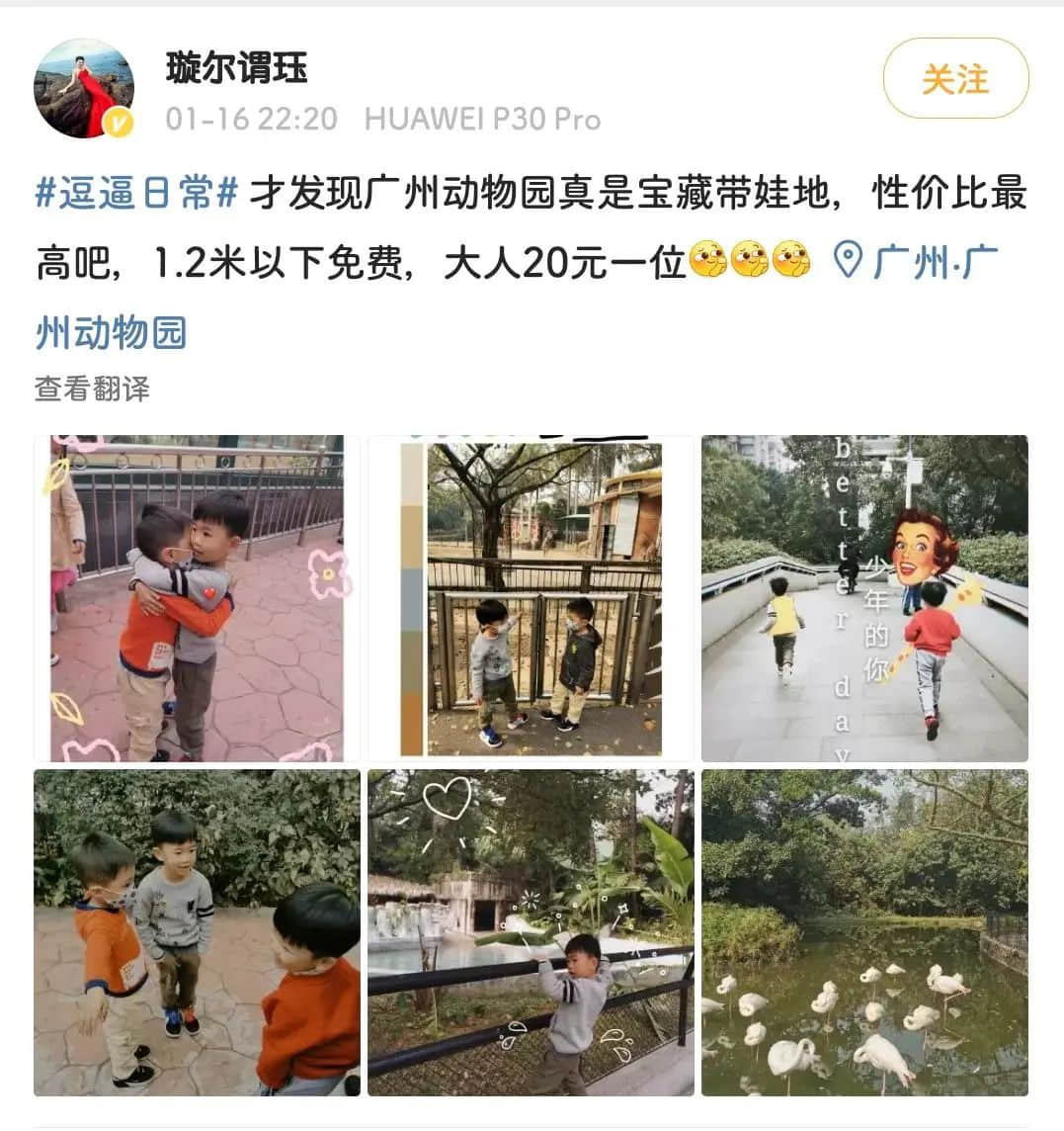 廣州動(dòng)物園，這次真的要非搬不可了嗎？