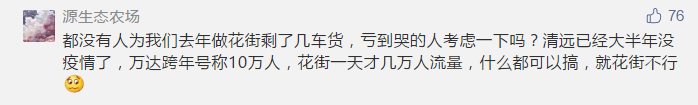 疫情仍未結(jié)束的2021，廣州人還能不能逛花街？